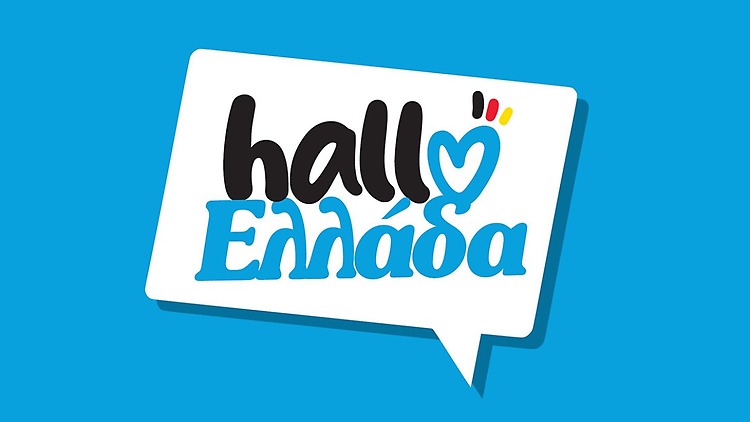 Unter dem Motto "Hallo Ελλάδα" (dt. Hall"o, Griechenland") findet der deutsche Gastlandauftritt auf der Thessaloniki International Fair 2024 statt