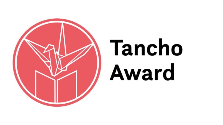 Tancho Award Logo